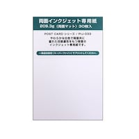 ポストカードパック IJ 両面マット×10