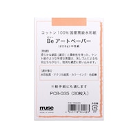 ポストカードパック Beアートペーパー×10