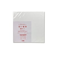 白い絵本 製本キット SQ25×5