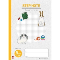 サクラクレパス 学習帳 5ミリ方眼罫(無線綴じ)イエロー 1セット(10個入)
