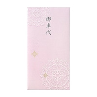 マルアイ 大人のお礼シリーズ 万円袋 御車代 1セット(5枚×5)