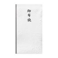 マルアイ 和しぐさ エンボス多当 御布施 1セット(5枚入)