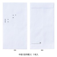 マルアイ 新本折多当 865 御布施 1セット(10枚入)