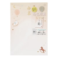 マルアイ IJ命名用紙 A4 木馬 1セット(3枚×5)