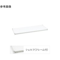 エレクター ベーシックシリーズ フラットシェルフ W1200×D450mm ホワイト B1848FW1