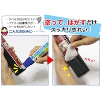 ミラコン シールはがし&粘着残りクリーナー