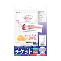 エーワン パソコンで手作りチケット 8面 ホワイト 1パック(20シート入) 51477