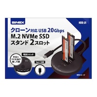 ainex クローン対応 USB 20Gbps M.2 NVMe SSDスタンド 2スロット HDE21