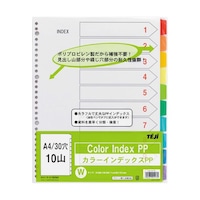 カラーインデックスPP A4 30穴 1