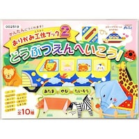 アーテック おりがみ工作ブック