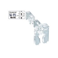 店研創意(ストア・エキスプレス) ブラケットストッパー 樹脂製 50個 613811