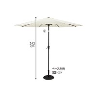 店研創意(ストア・エキスプレス) アルミパラソル 直径270cm アイボリー 61802885