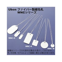 ユーボン 線名札