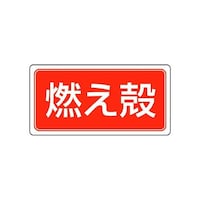 ユニット 産業廃棄物分別ステッカー