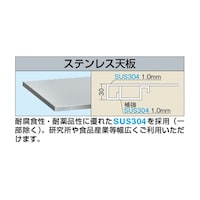 サカエ ステンレス天板