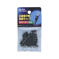 朝日電器 絶縁端子キャップ ブラック PSV1.25H(BK)