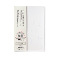 大礼紙 白 葉書 10枚入 204022011