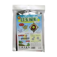 花岡 新・目玉風船 PSA40