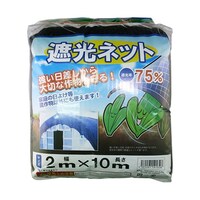 シンセイ 遮光ネット