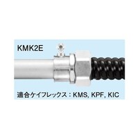 SANKEI ケイフレックスねじなしカップ KMK2E28