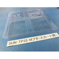 サンナイス コンテナ用フタ
