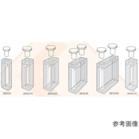 Starna Scientific マイクロ石英セル ストッパー付き