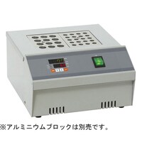 アズワン アルミブロックヒーター 350W DMB2