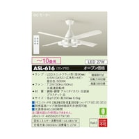 大光電機 DCモーターシーリングファンライト