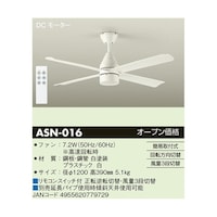 大光電機 DCモーターシーリングファン ホワイト ASN016