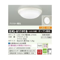大光電機 LED浴室灯(工事要)DXL81191B