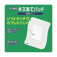 日進医療器 エルモキズあてパッド