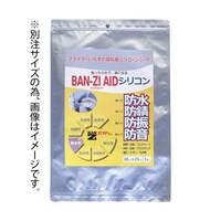 BANZI AIDシリコン 100×50cm グレー IAICG/W500