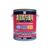 BANZI エポプライマー 1kg グレー FSKEP/K01C