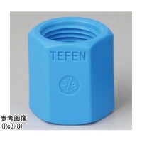アズワン TEFEN ナイロン66 ネジ継手 ソケット