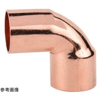 アズワン エルボ uni (給水・給湯用銅管継手) 12.7mm
