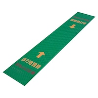 アズワン 歩行者マット(合成ゴム) 38660A