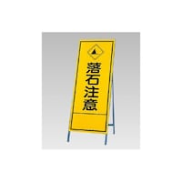 アズワン 反射看板