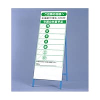 アズワン 作業予定表鉄枠看板 39449