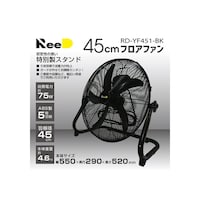 45cmフロアファン ブラック RD−Y