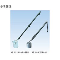 ミヤモトリケン 柄付き採水器 かまぼこ型採水缶