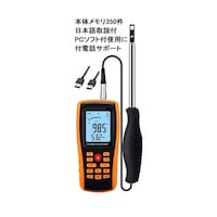 BENETECH 熱線式風速風量計(本体メモリ350件ホットワイヤ方式データロガー PCソフト付) GMAR876