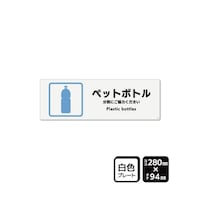 KALBAS プレート ペットボトル 280×94mm 2枚入 KTK4147