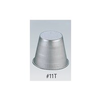 末広アルミニウム アルミプリンカップ #11T