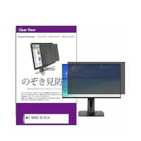 メディアフューチャー 液晶保護フィルム MSI G2422 23.8インチ のぞき見防止 フィルター privatemonik0001547194