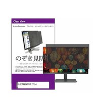 メディアフューチャー 液晶保護フィルム LGエレクトロニクス 27UQ850VW 27インチ privatemonik0001602553