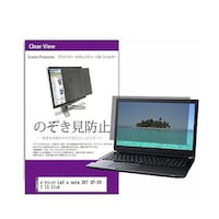 メディアフューチャー 液晶保護フィルム パナソニック Let’s note SV7 CFSV7 12.1インチ privatepcmoniK0001028498