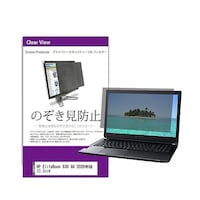 メディアフューチャー 液晶保護フィルム HP EliteBook 830 G6 2020年版 13.3インチ privatepcmonik0001273711