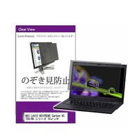 メディアフューチャー 液晶保護フィルム NEC LAVIE NEXTREME Carbon XC750/HA シリーズ 14インチ privatepcmonik0001586321
