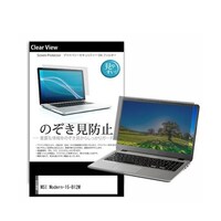 メディアフューチャー 液晶保護フィルム MSI Modern15B12M 15.6インチ のぞき見防止 pvt180k0001553910