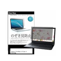 メディアフューチャー 液晶保護フィルム Lenovo ThinkPad L15 Gen 4